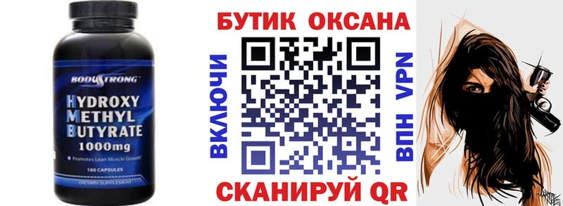 БУТИРАТ бутик  цена наркотик  Тимашёвск 
