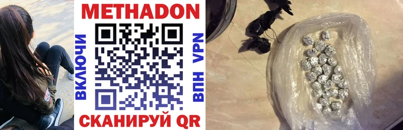 МЕТАДОН methadone  наркота  kraken ссылки  Тимашёвск 